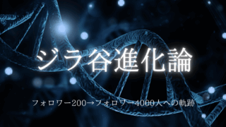フォロワー200のクソ雑魚応援団長→フォロワー4000人超えの精霊に進化し、文章でマネタイズできるようになった話